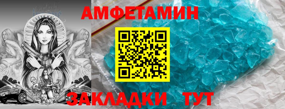 Амфетамин 98% Киров
