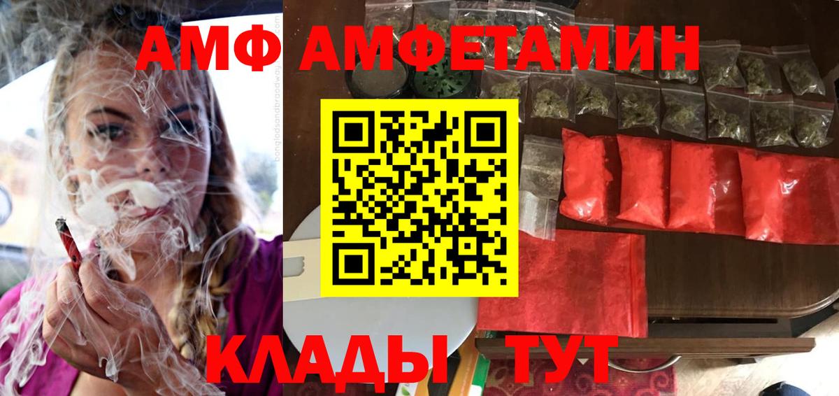 Амфетамин VHQ  это клад  АМФЕТАМИН  Киров  Вход с VPN  mega ССЫЛКА 