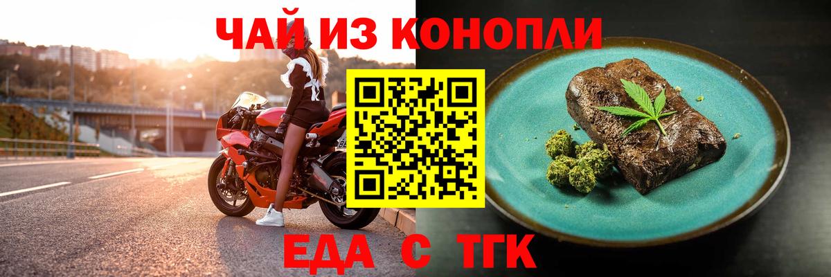 Киров  Еда ТГК марихуана  Вход с VPN 