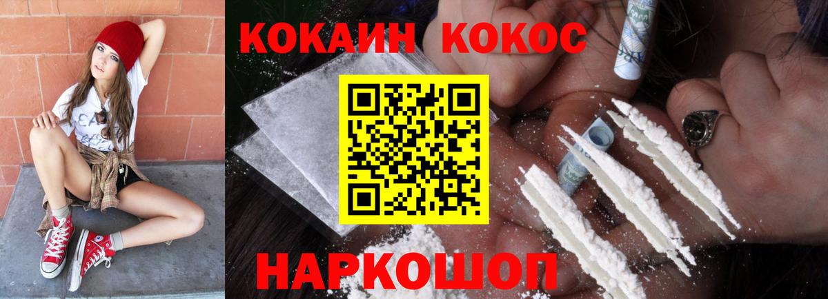 COCAIN 98%  Вход с VPN  Киров 