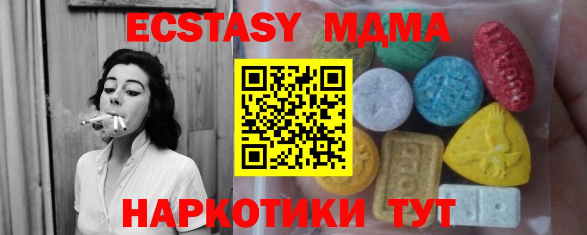 Ecstasy 280 MDMA  Ecstasy  Киров  ЭКСТАЗИ ешки  Вход с VPN 
