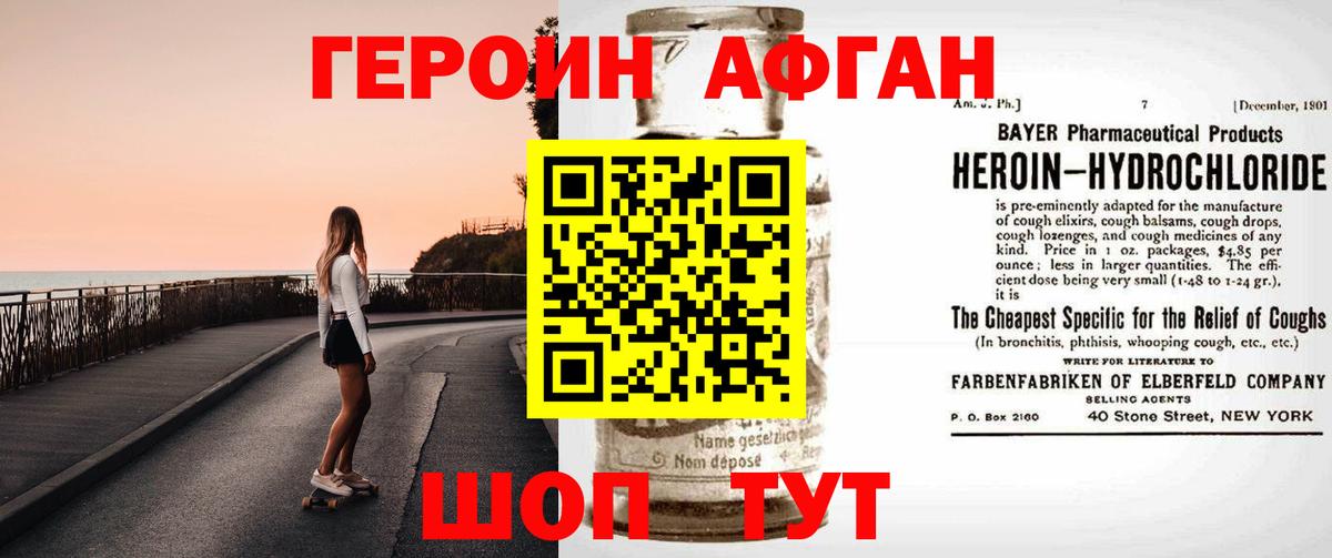 Героин белый  Вход с VPN  Героин  Киров 