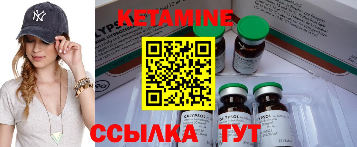 Кетамин VHQ Киров