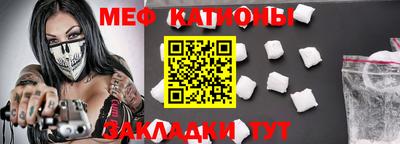 мяу мяу мука Владивосток