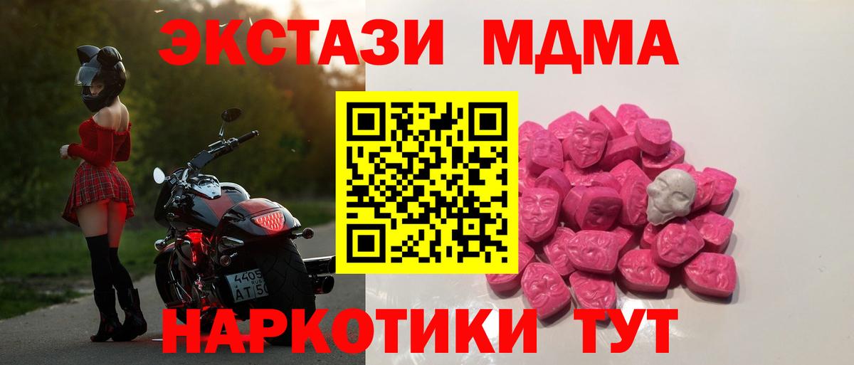 Киров  MDMA молли  MDMA Molly  Вход с VPN 