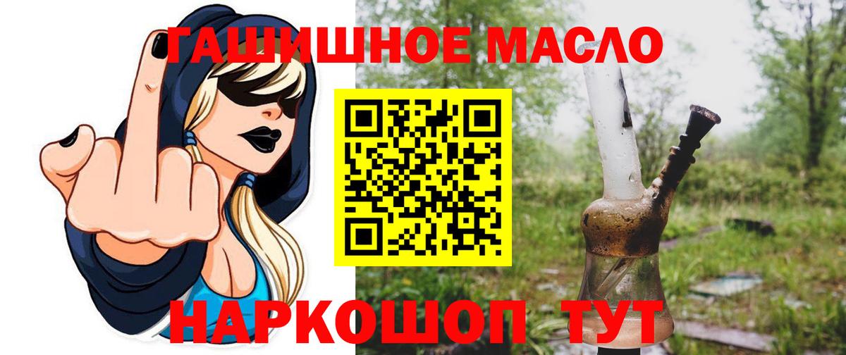 Киров  Дистиллят ТГК THC oil  kraken маркетплейс  Дистиллят ТГК Wax  Вход с VPN 
